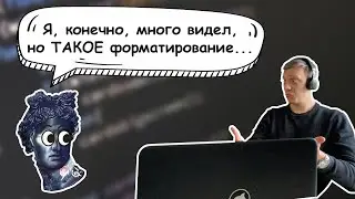 Форматирование, как проявление уважения ➢ Чистый код #3