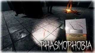РАСПЯТИЙ МНОГО НЕ БЫВАЕТ - PHASMOPHOBIA | ФАЗМОФОБИЯ Средний уровень сложности