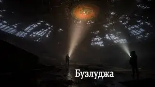 Buzludzha Abandoned Communist Party Headquarters: Bulgaria