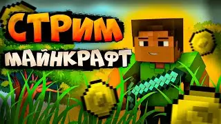Стрим на сервере NovusCraft - день второй