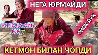 ЮКЧИЛИК АЗОБИ ОЙОКЛАРИ ИШЛАМАЙ КОЛГАН  АЙОЛ КАШКАДАРЙО КАМАШИ ТЕЗ КУРИНГ