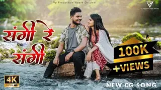 Sangi Re Sangi | CG Song 2023 | Vedprakash & Shruti | Krish J-Star & Seema singh vp production house