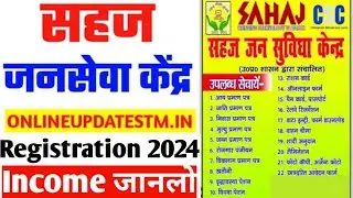 CSC छोड़ो मार्केट में लंच हुआ नया पोर्टल Part 2 | ID बिल्कुल फ्री में | How To Apply New service