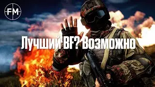 What's so good (and not so good) about Battlefield 4