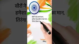 15 August par Kavita | Poem On Independence Day In Hindi #15augustkavita #independencedaypoem