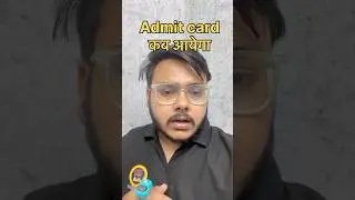 When will the admit card come 