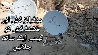 HOW TO COMBINE OR MERGE FIXED AND MOTORIZE DISH