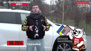 Авто из США. Насколько выгодно в 2021 году?
