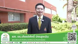 Highlight เกษตรสุรนารี'67 | กิจกรรมและการแสดงบนเวทีกลาง