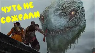 МИРОВОЙ ЗМЕЙ. "God Of War" №5 [без комментариев]
