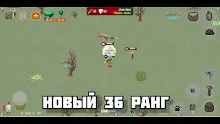 Апнул 36 ранг в Zombix Online!