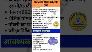 IRCTC Apprentice Trainees Recruitment 2025 | 45 Posts | Apply Online 