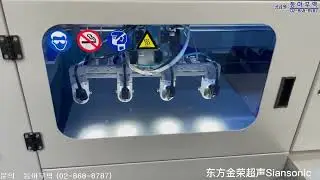 Precision Ultrasonic Spray Coater  Ultrasonic Spray Coating System Siansonic Tec