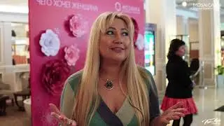 Форум "Чего хочет женщина" 2020