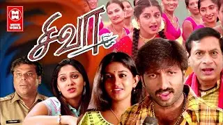Tamil Action Full Movies | Shiva Full Movie | Tamil Comedy Movies | Gopichand, Meera Jasmine