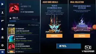 Играю командный бой только я авм и диглом