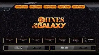 Скрипт фруктовой фермы Mines of the Galaxy