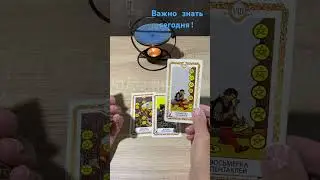 #tarot #таро #гаданиетаро