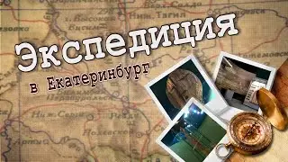 Шигирский идол. "Экспедиция": музей истории и археологии Урала