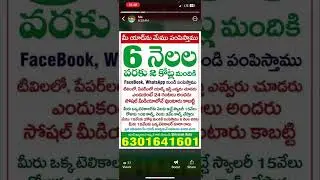 ఇలా చేస్తే కస్టమర్ల WhatsApp status లో మీ యాడ్ Top లో ఉంటుంది in Telugu