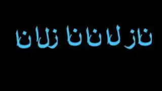 نازلانا نازلانا__Nazlana Nazlana