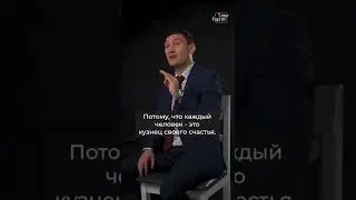 Каждый человек строит своё счастье