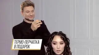 Щипцы для волос 