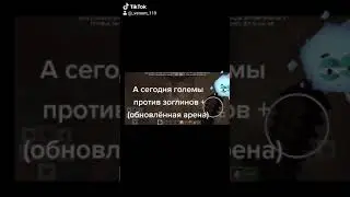 Видео с моего тик тока.