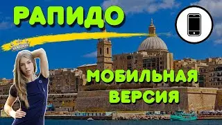 Мобильная версия 