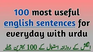 100 most useful english sentences with urdu translation | daily use english sentences