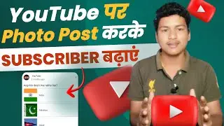 Youtube par Photo kaise post kare | How to upload photos on YouTube #pravalsinghtech