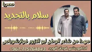 في رحلة التوحيد لقياك وسط مكه مااجمله #كلمات_شاعر الوطن فواز شوباص /ادا ابو بشير فرحان الورد /حصريا