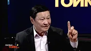 ЗОЧИН | УИХ-ын гишүүн Н.Алтанхуяг (N.Altankhuyag)  /2024.01.18/ 📣ЛХАГВЫН ТОЙМ | №14