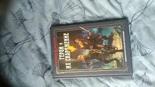 Lego Dungeons & Dragons! Книга - "Герои и их Снаряжение"!
