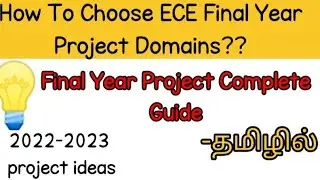 How to choose ECE final year project domains explain in Tamil| Top 4 project domains ideas|