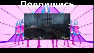 Концовка
