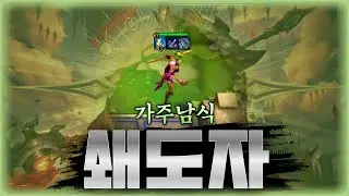 가주남식 쇄도자 플레이