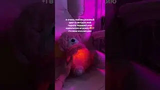 Самая красивая игрушка🥺💔 231137462 артикул на валдберис