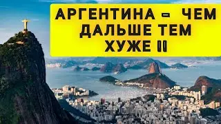 ARGENTINA - IT'S GONE BAD AND EVERYONE IS LEAVING!!