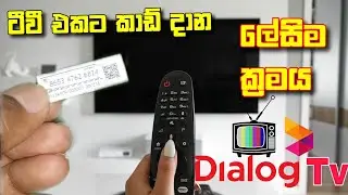 Dialog tv reload easy method  | ඩයලොග් tv එක රී ලෝඩ් කරන පහසු ක්‍රම | dialog tv recharge