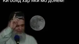 ХОЧИ МИРЗО 2020 Газалхои бехтарин.📿📿📿
