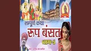 Sampoorn Katha Roop Basant Bhag 5