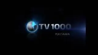Рекламная заставка (TV 1000, 2014)