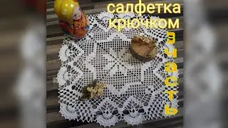 🧶Square crochet napkin. Part 3 (rows 17-20)