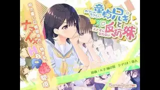Desperate Virgin Brother & Rebellious Little Sister (PC)(English) Oniichannnnnnn