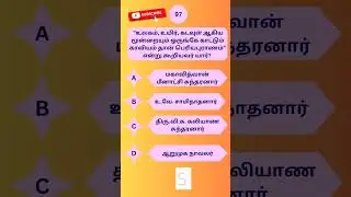 TN TRB assistant Professor Recruitment 2024 | 4000 Job Vacancy | Tamil - 92 #collegetrb