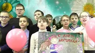 День логопеда 14 ноября !!!