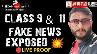 Class 9 and Class 11 Exams 2021 Fake News Exposed ! 