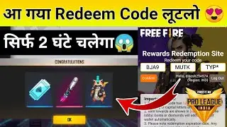 आ गया Redeem Code 😍 Free Fire grand final redeem code 18 July is here ! Free Fire Redeem Code