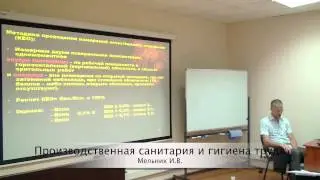 Industrial sanitation and occupational hygiene in the workplace, rules of industrial sanitation.